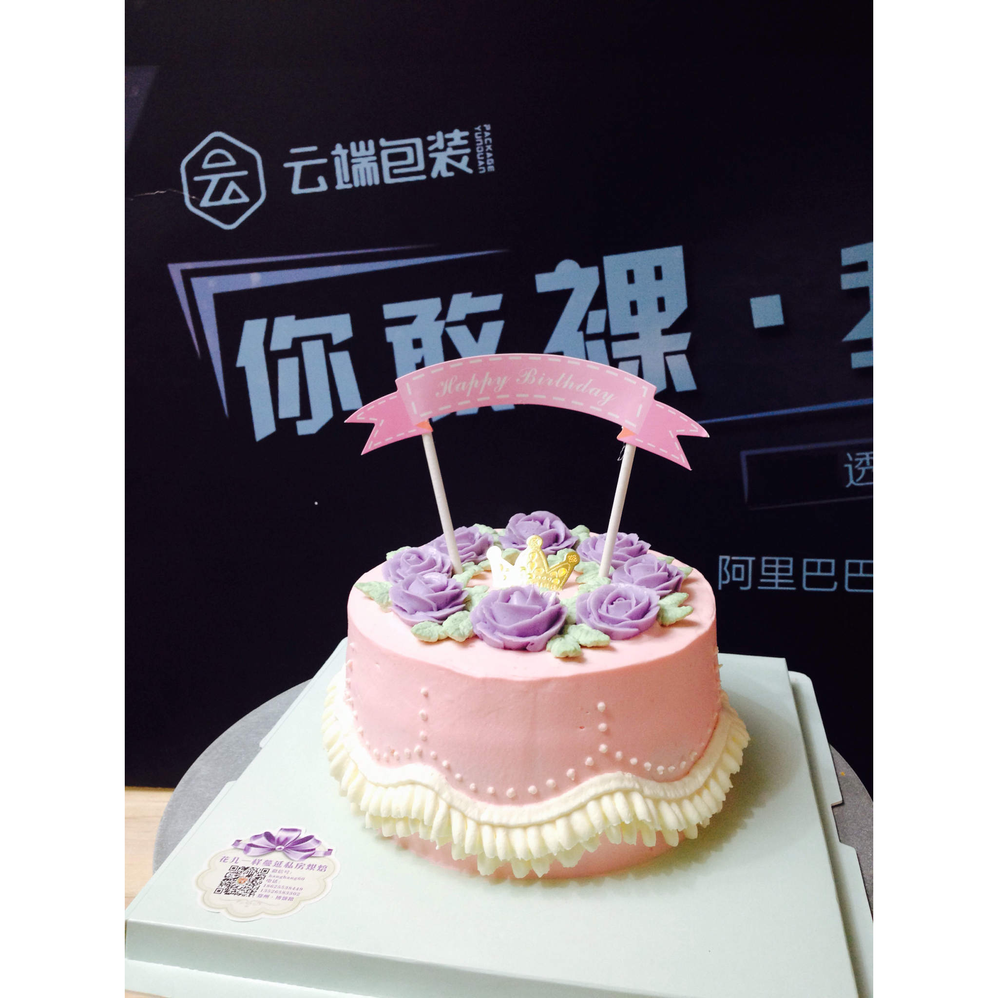 裱花蛋糕记录