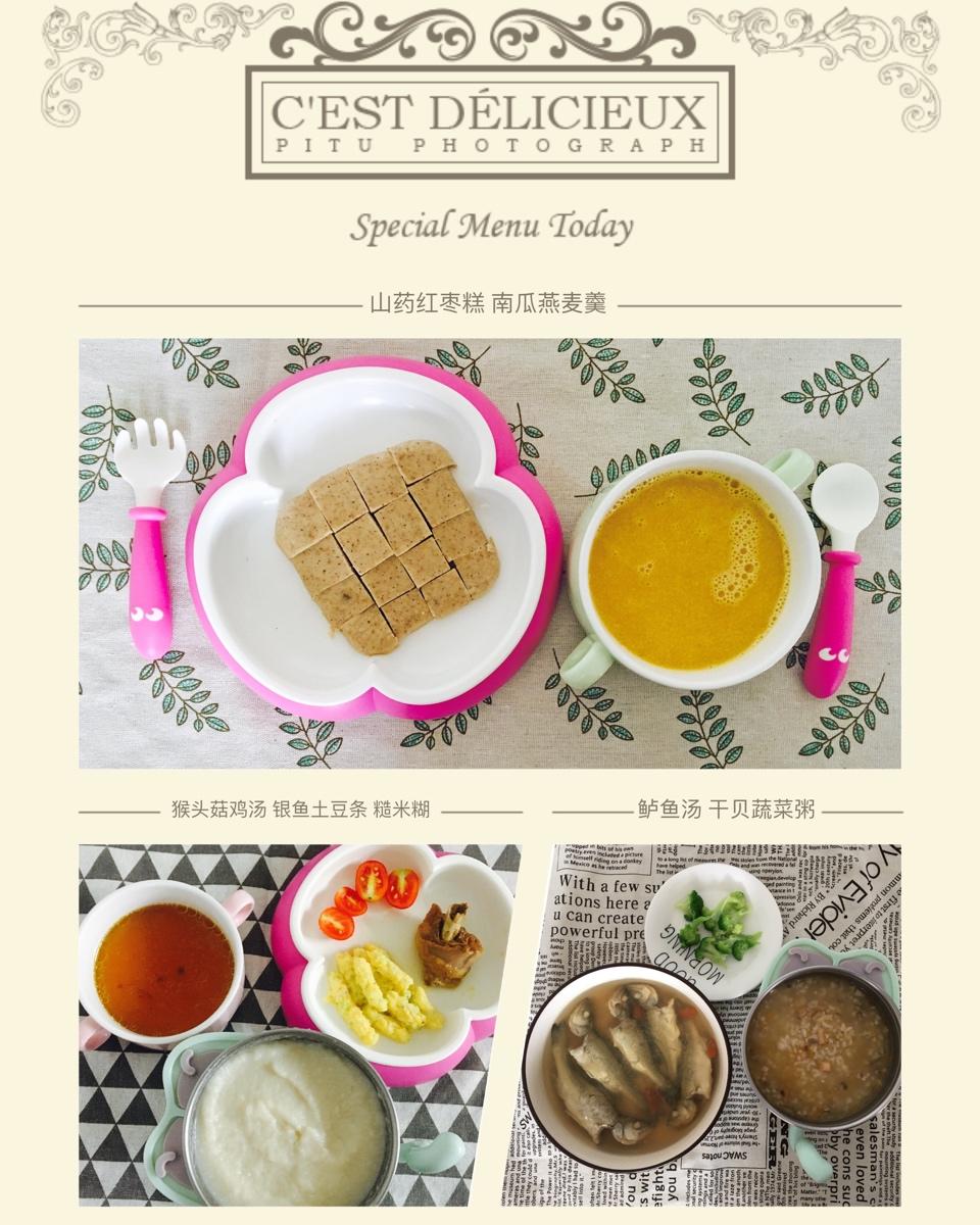 一周岁＋辅食记录