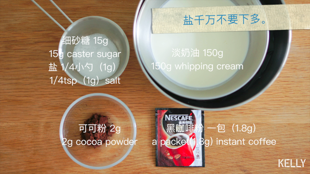 咸摩卡奶油卷/完美毛巾面技巧+回味無窮摩卡配方/烘焙視頻蛋糕篇9「中卷」的做法 步驟35