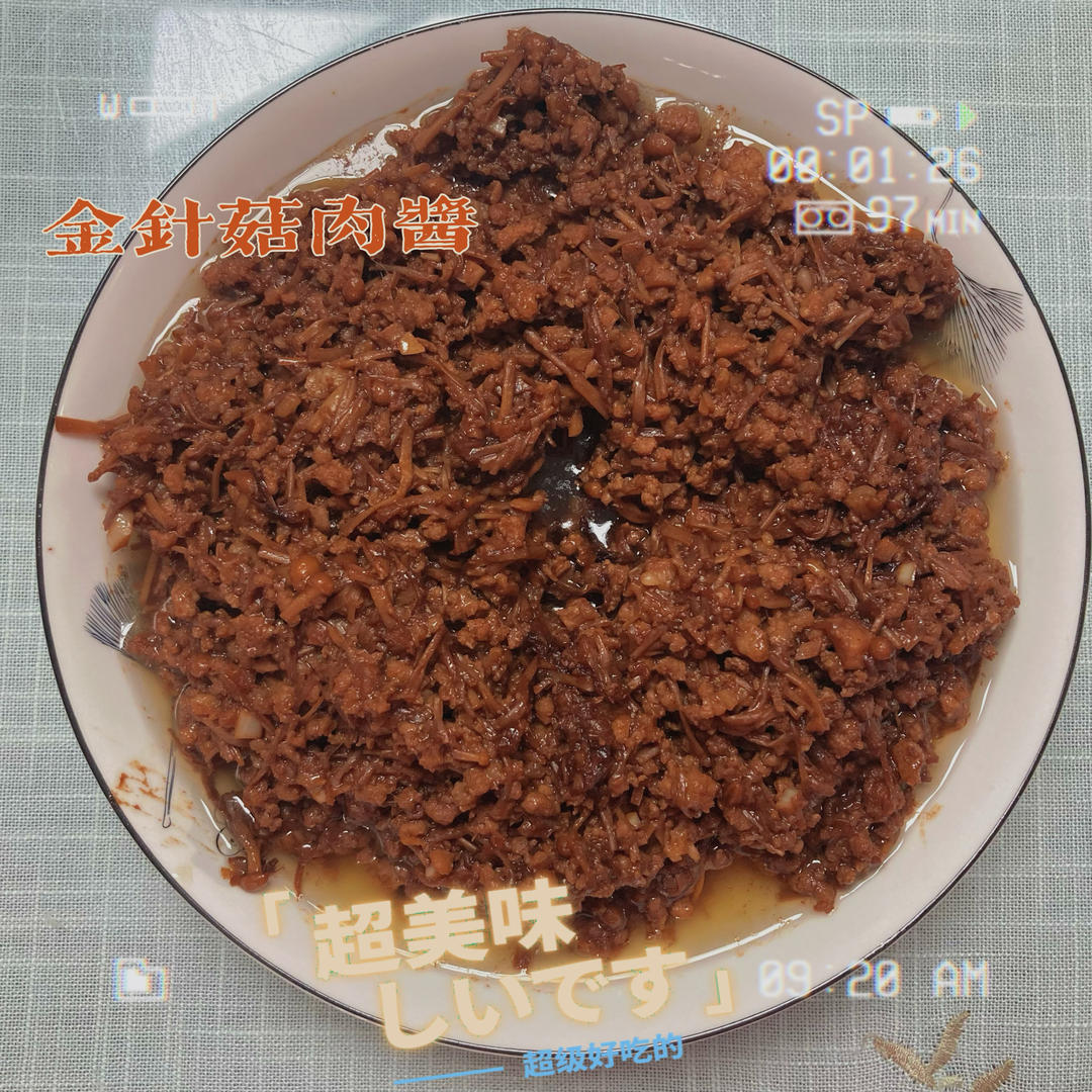🌈✨杏鲍菇万能拌饭拌面酱