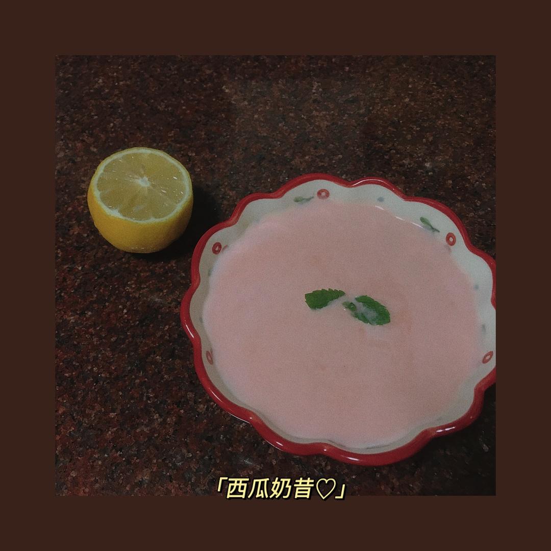 西瓜奶昔🍉（是夏天吖）