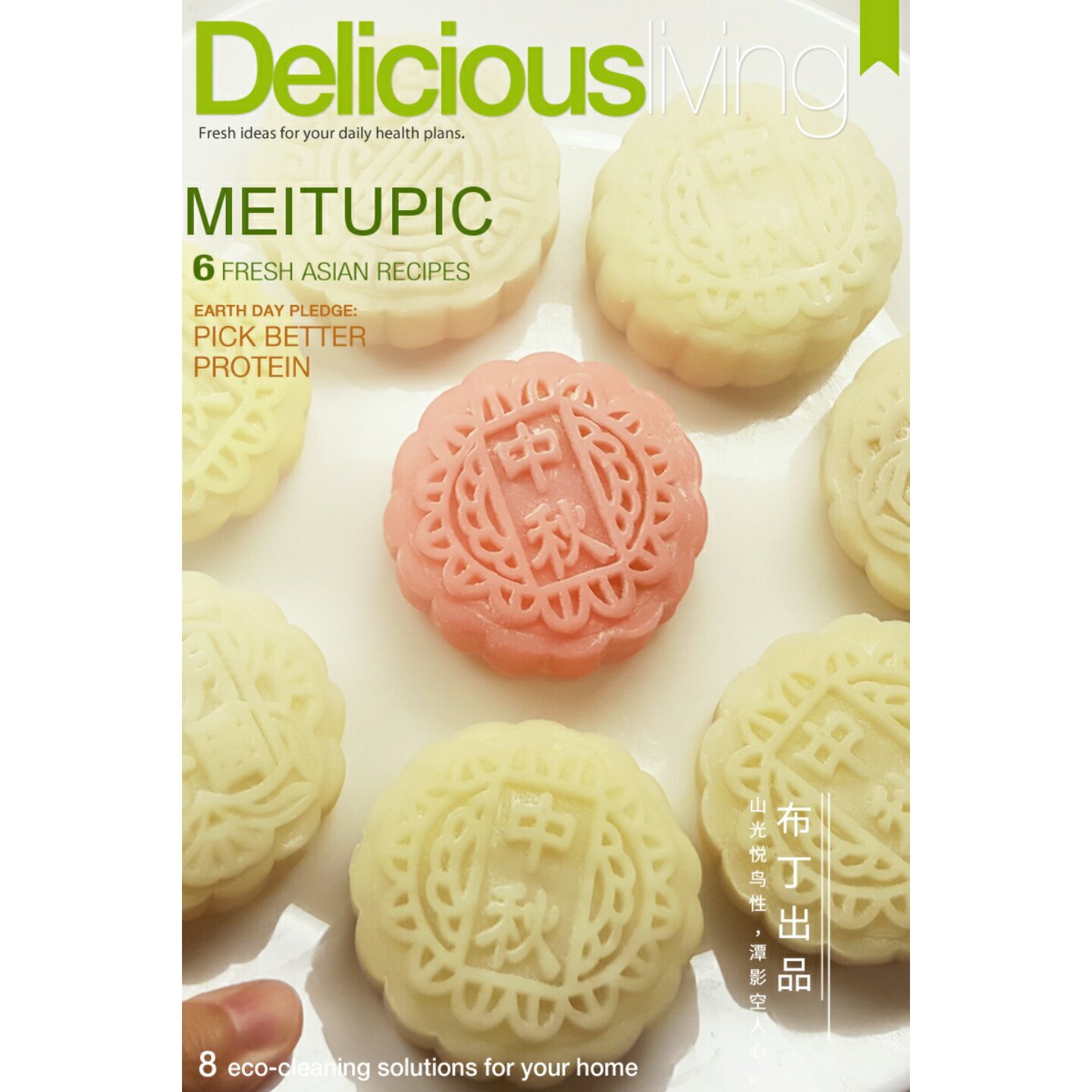 奶皇冰皮月饼——让冰皮软糯的关键
