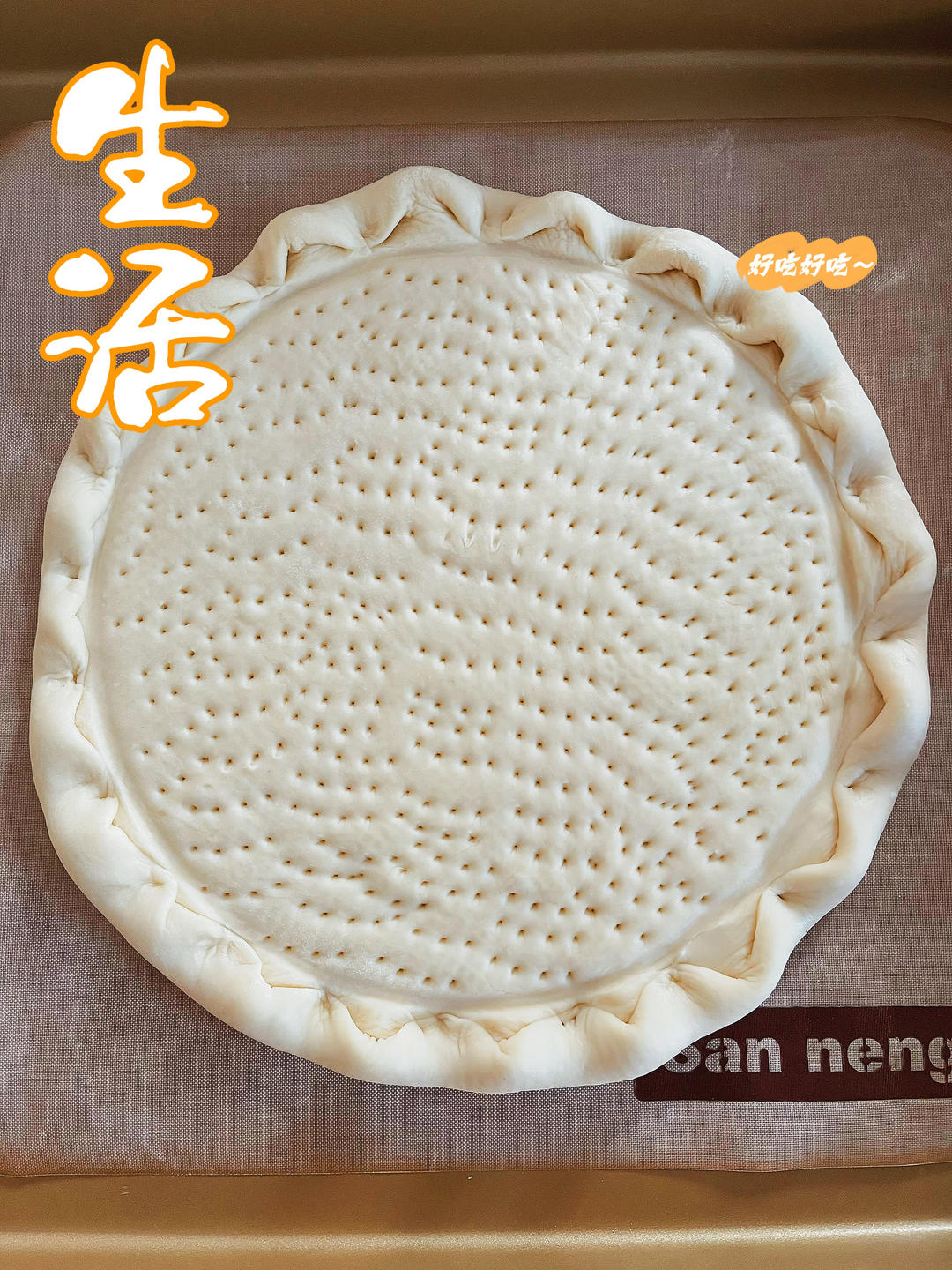 超级简单榴莲披萨
