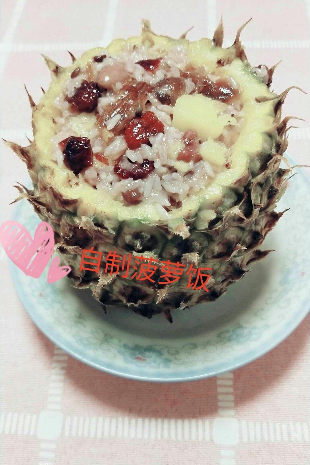 菠萝饭