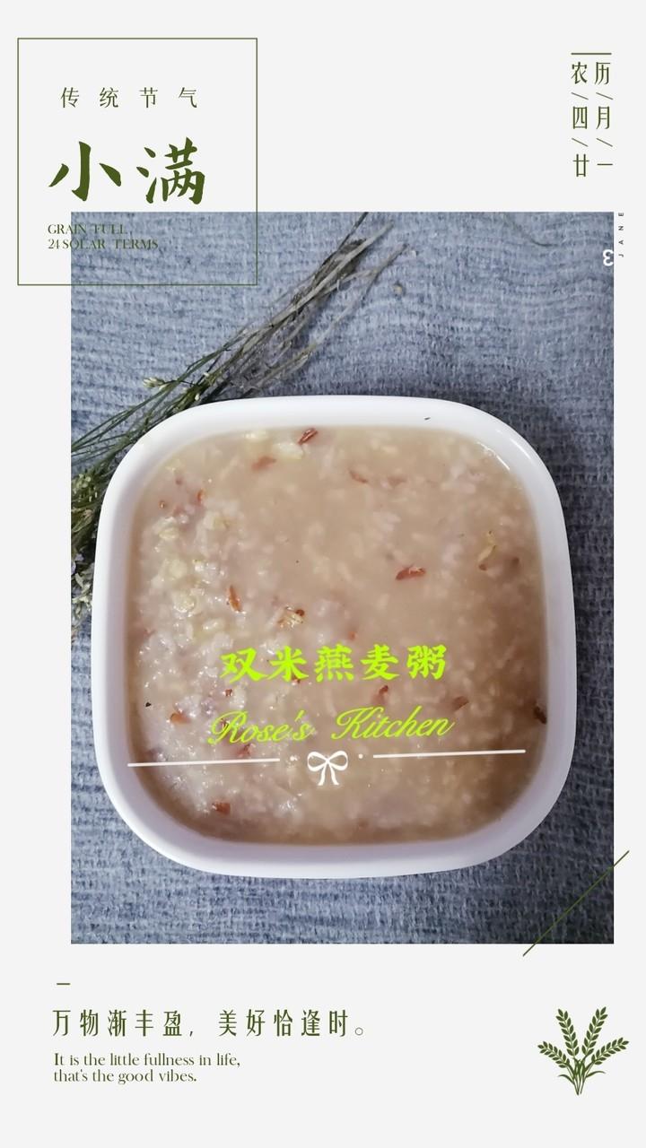 双米燕麦粥