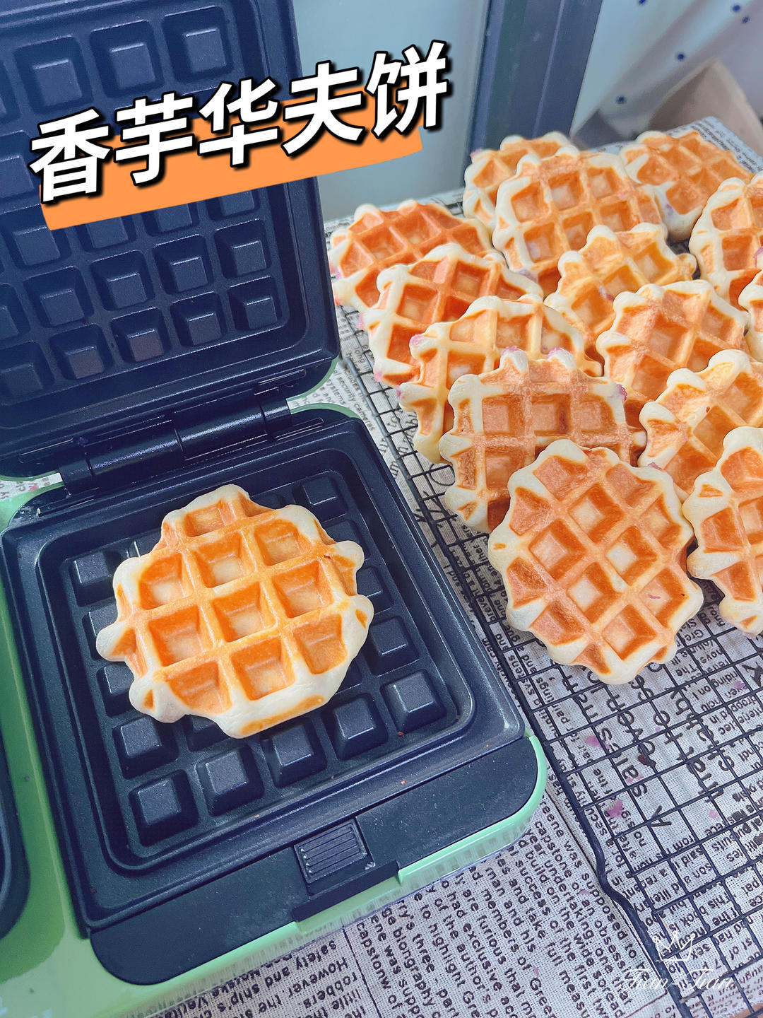 紫米华夫饼