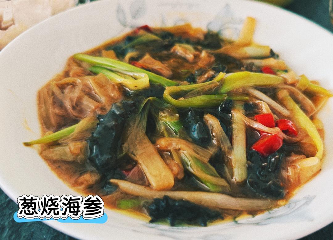 葱烧海参【最正宗的做法】
