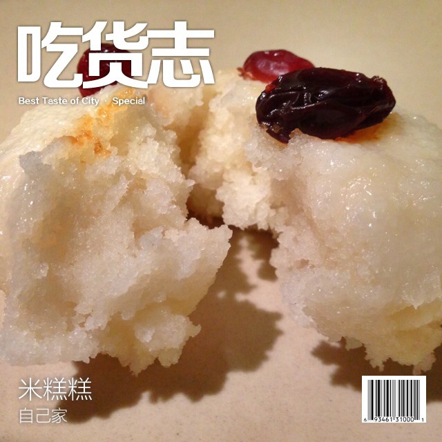 牛奶蒸米糕