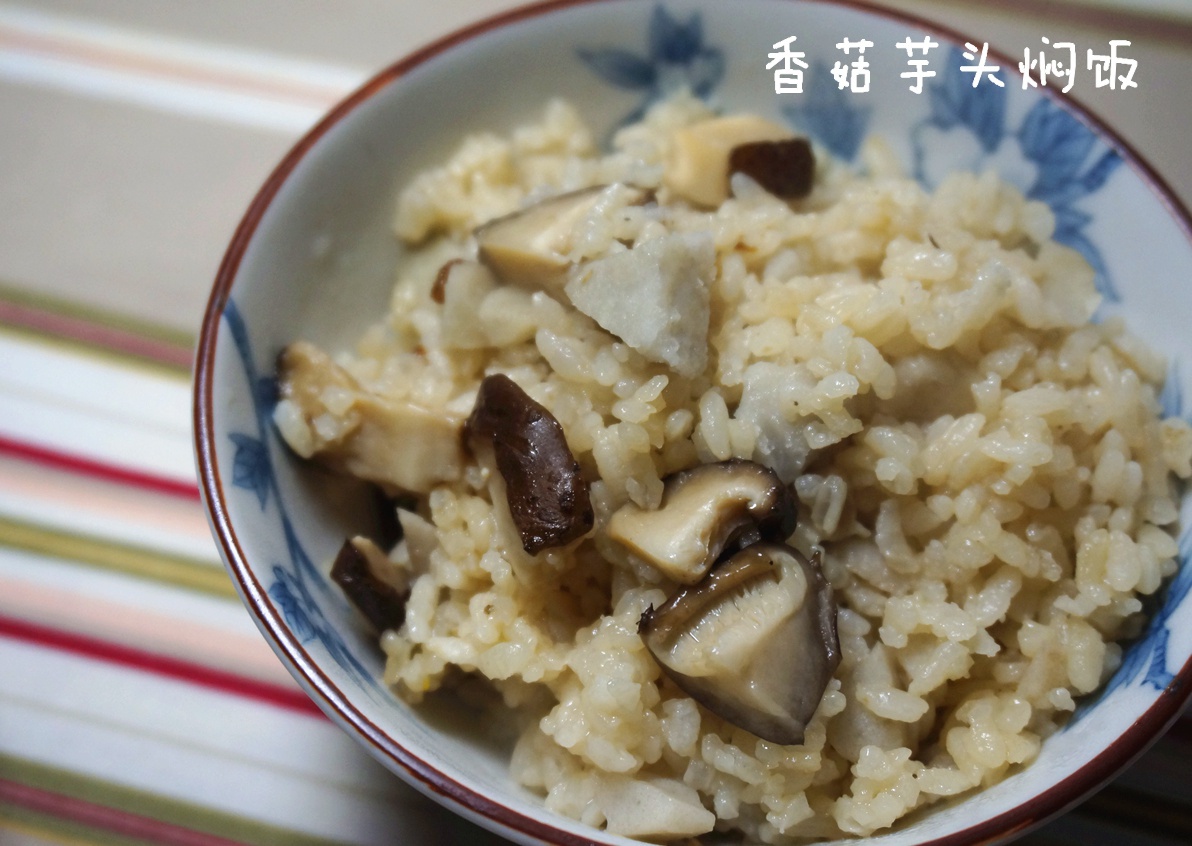 香菇芋头炊饭