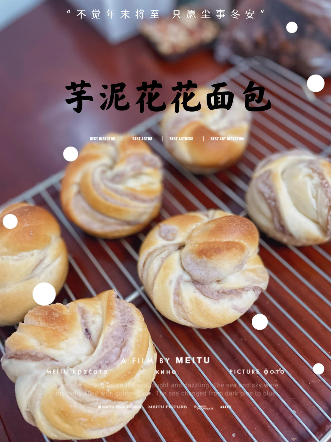 香芋皇冠面包，保存3天仍松软