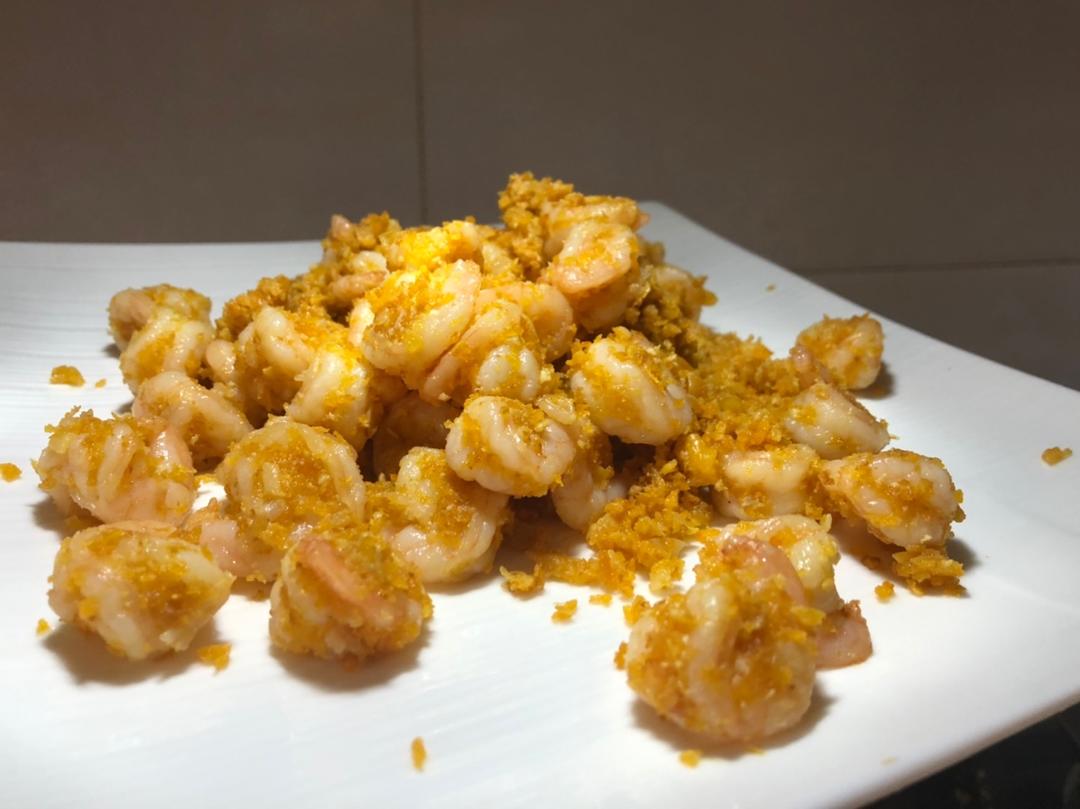 避风塘咸蛋黄炒虾仁