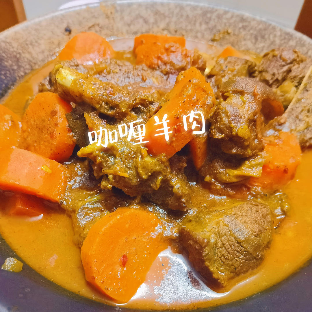 中东风味【超嫩咖喱羊肉】羊肉新做法