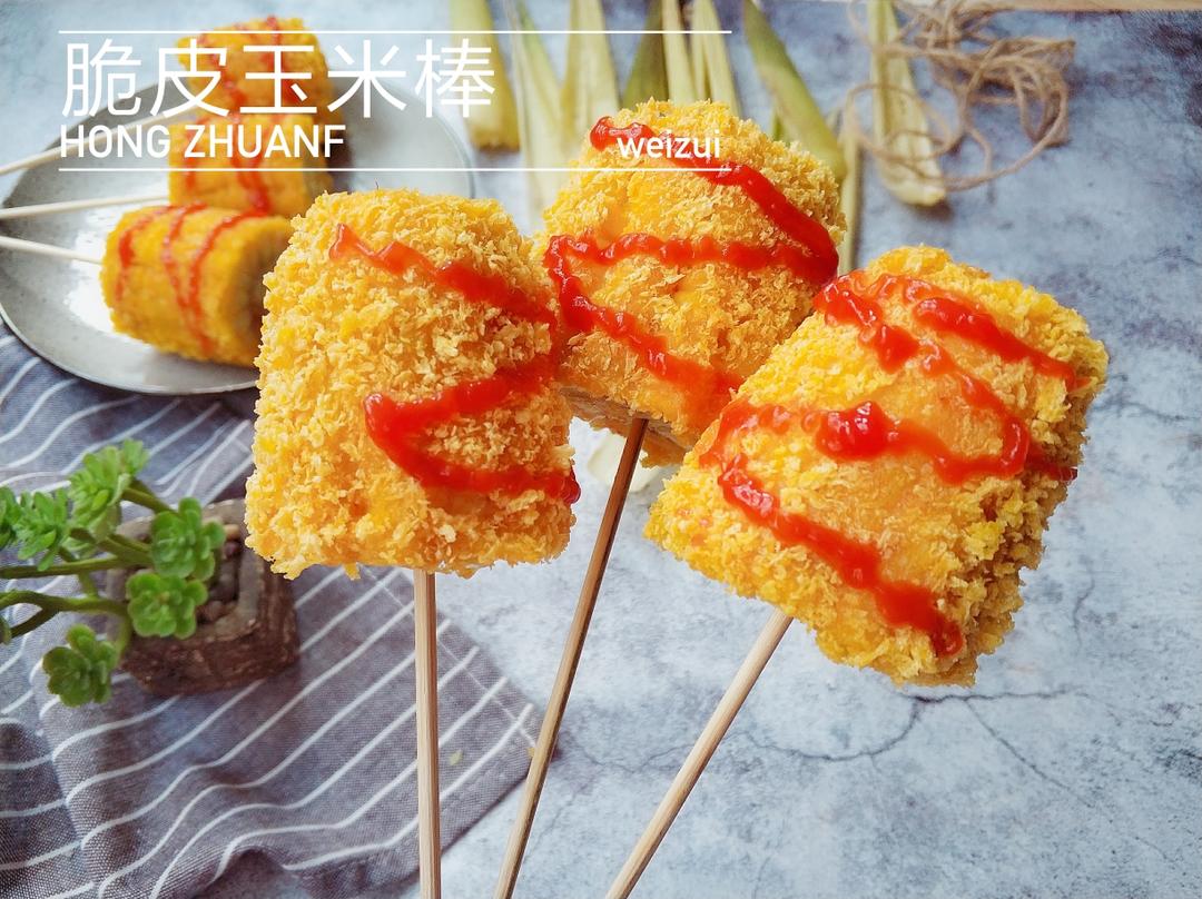 网红脆皮玉米棒的做法