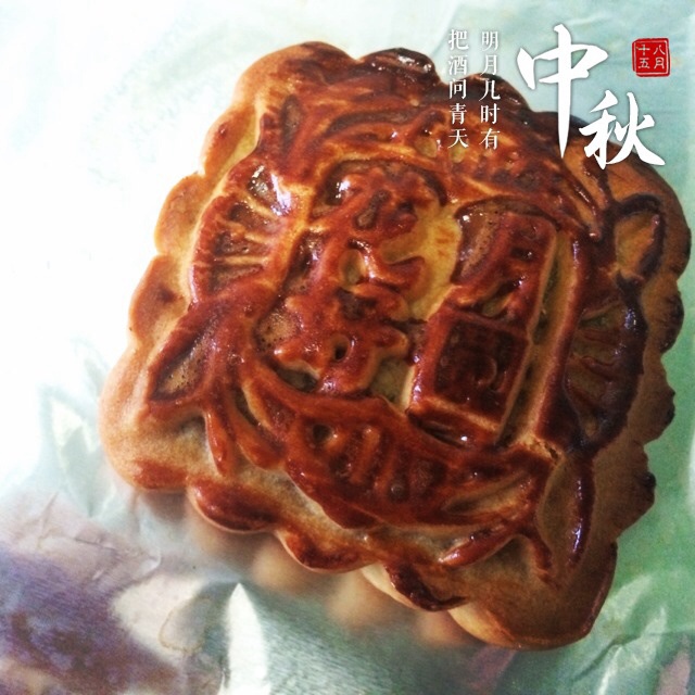 广式五仁月饼