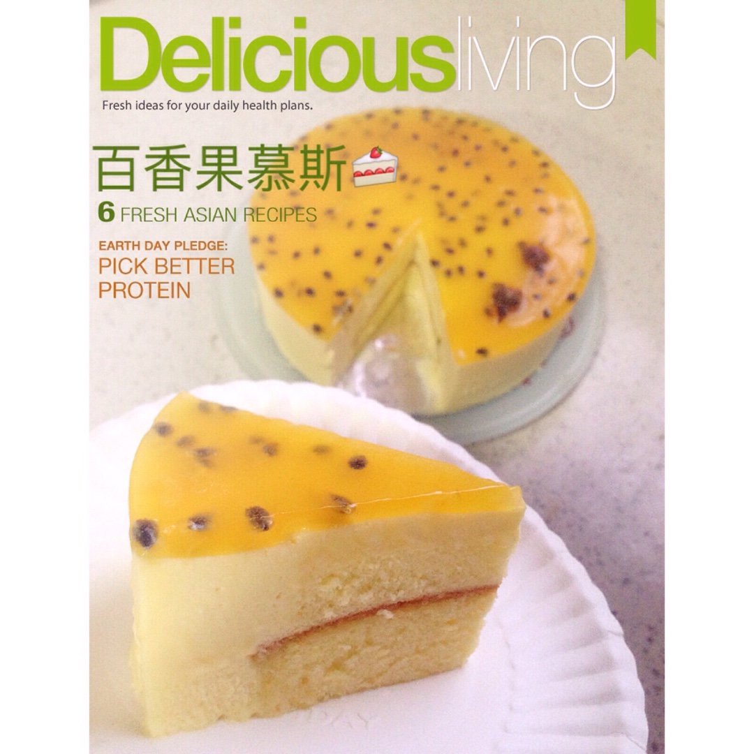 百香果慕斯