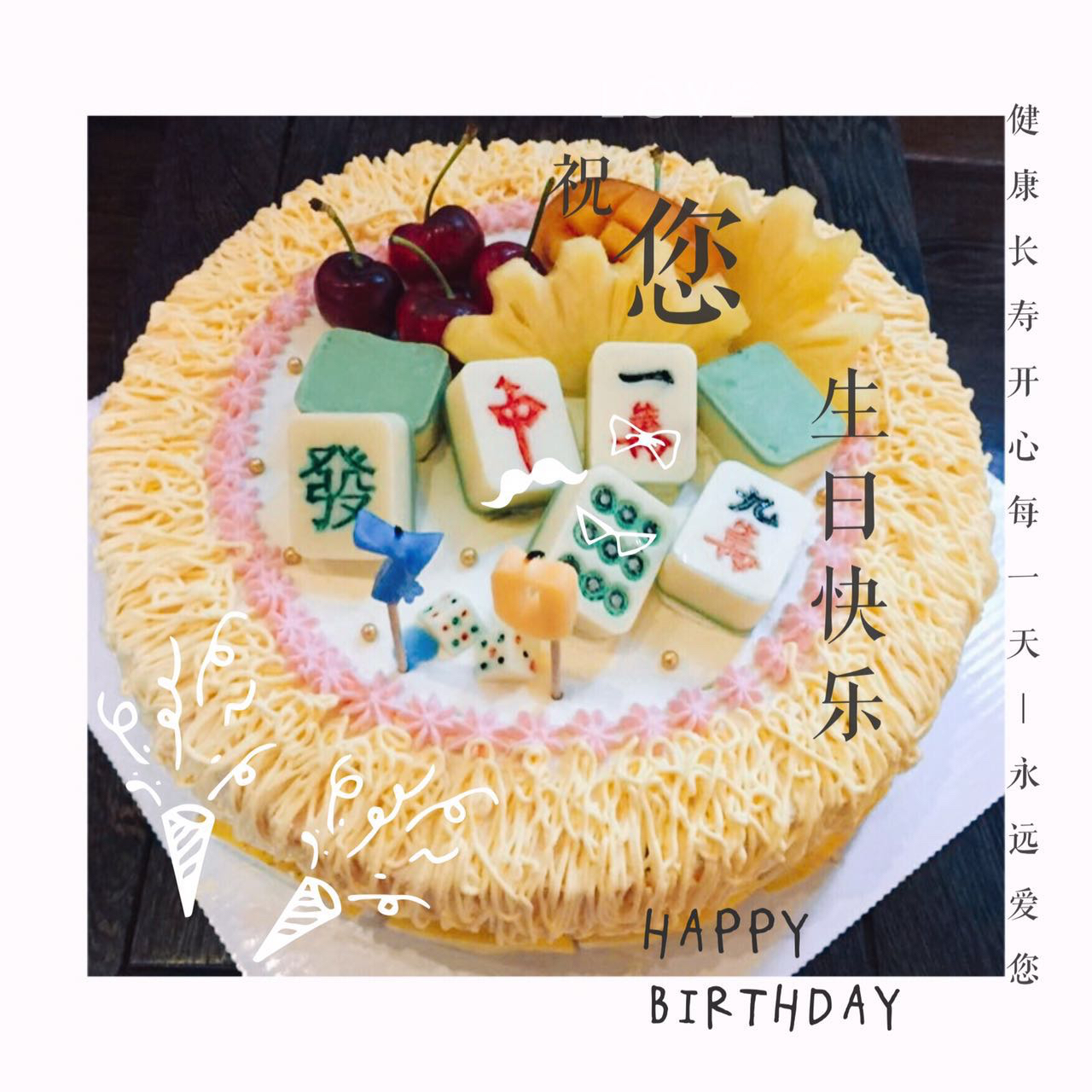 调整心情，上一份甜蜜