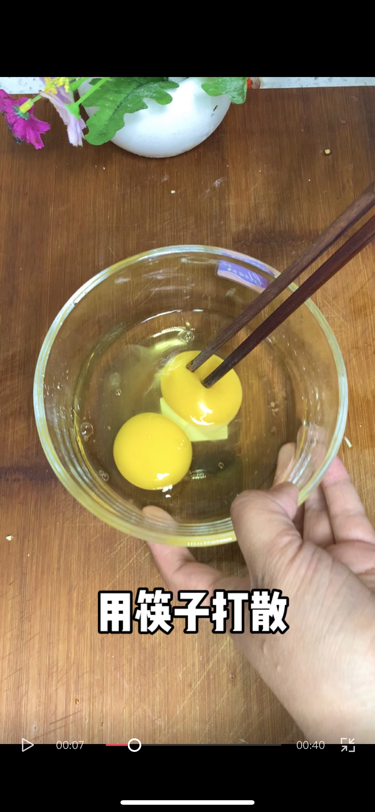 鸡蛋羹的做法 步骤2