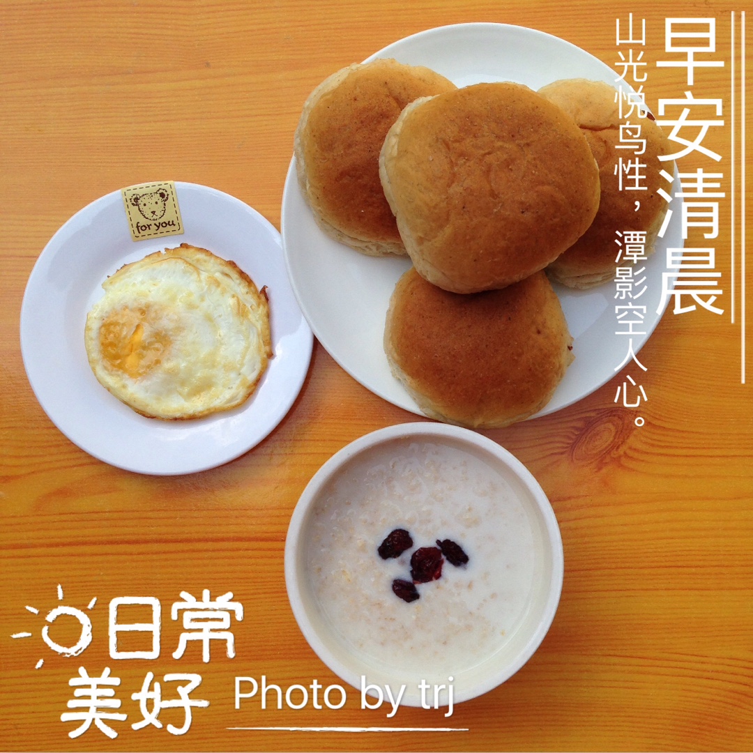 真爱范—红豆燕麦粥