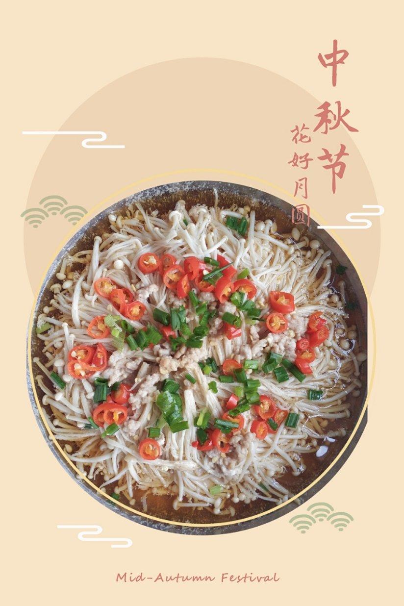 油泼金针菇