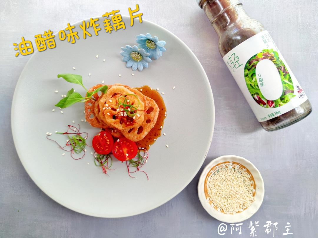 油醋味炸藕片的做法