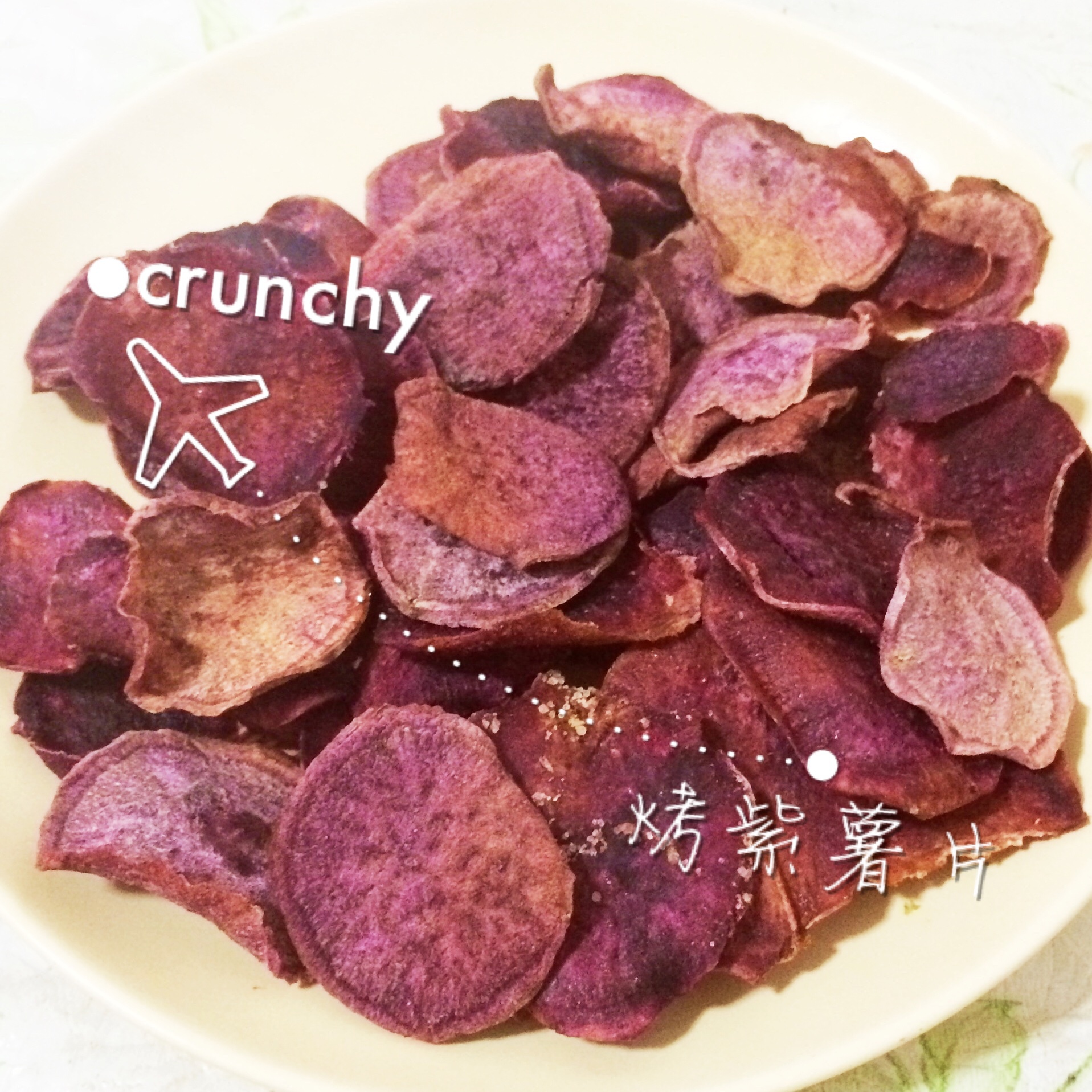 【香脆烤薯片】无油无糖 懒人零食