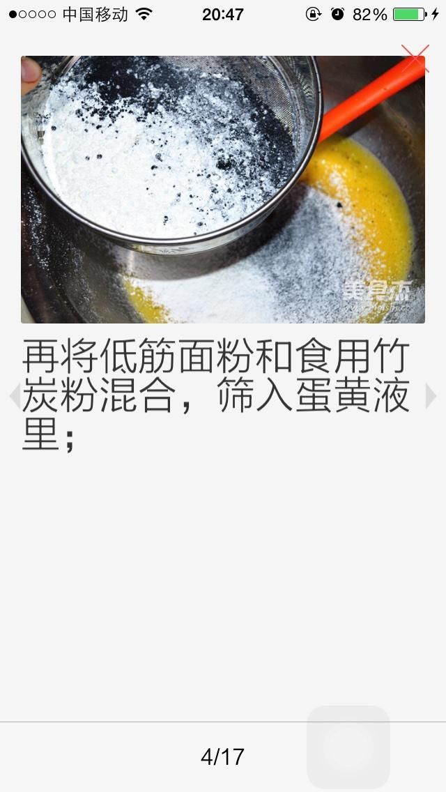 煤球蛋糕🍰的做法 步骤5