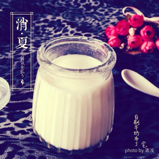 完美牛奶布丁（吉利丁片版）
