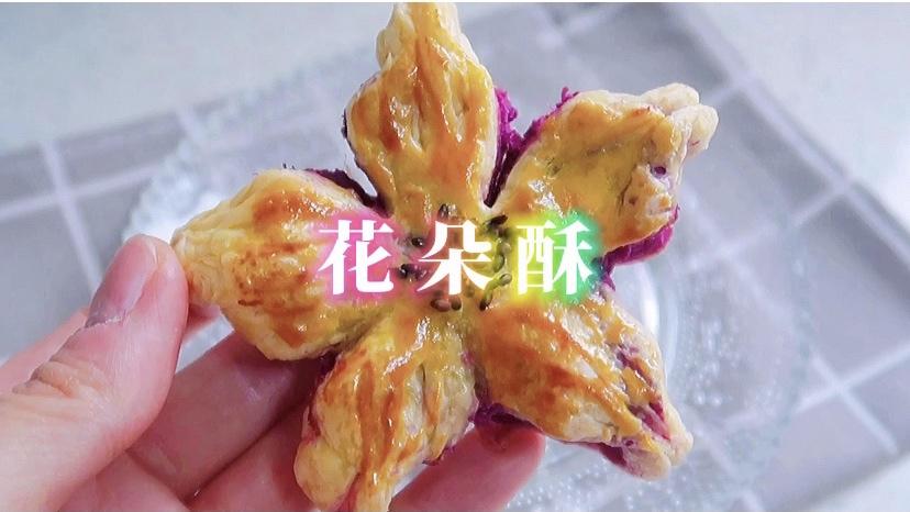 花朵酥｜蛋挞皮的第101种吃法的做法