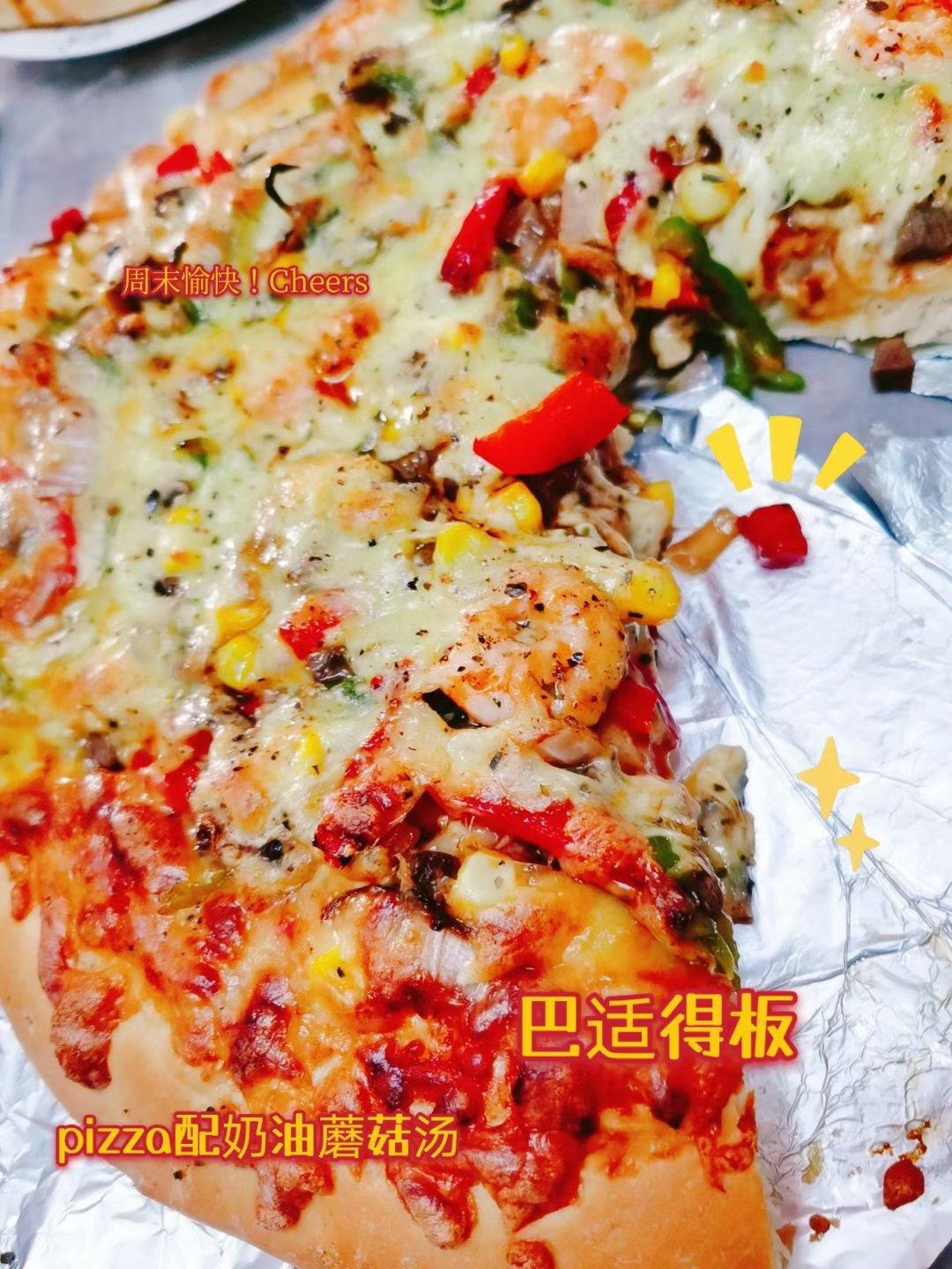 绝对秒杀必胜客的料真多披萨