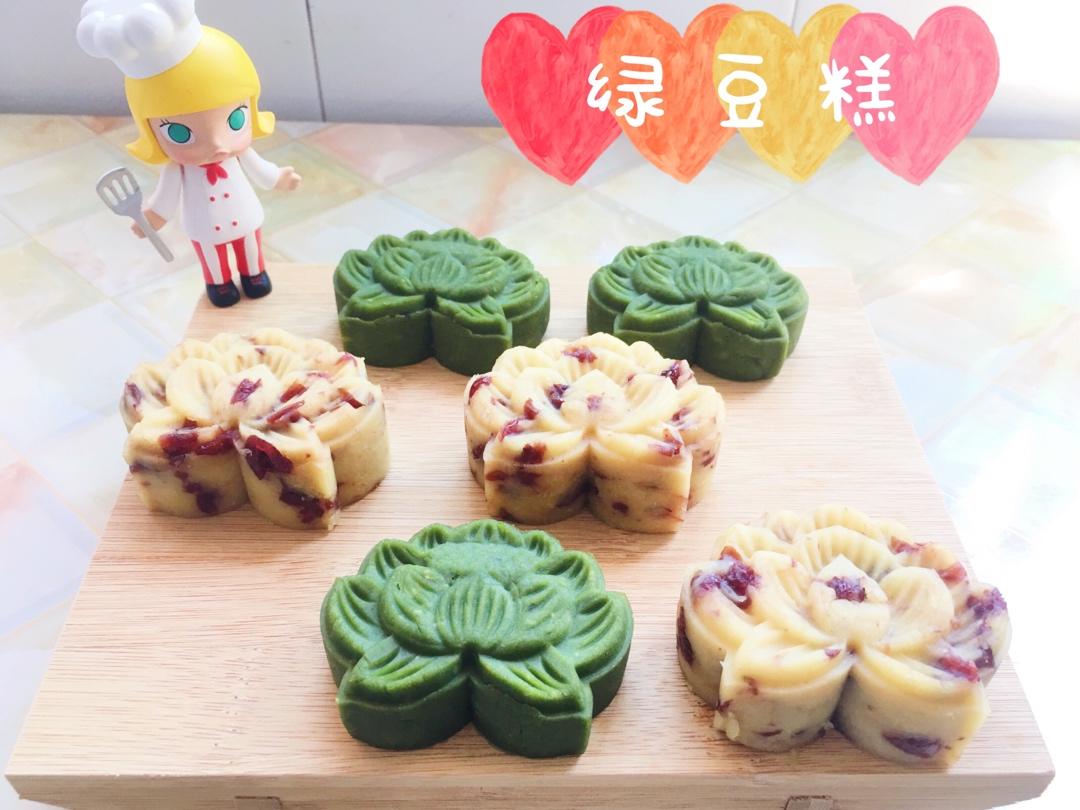 蔓越莓绿豆糕