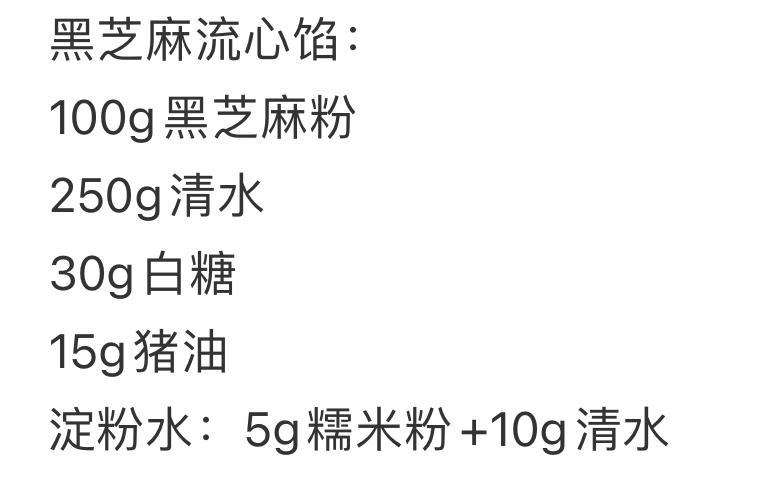 黑芝麻包子