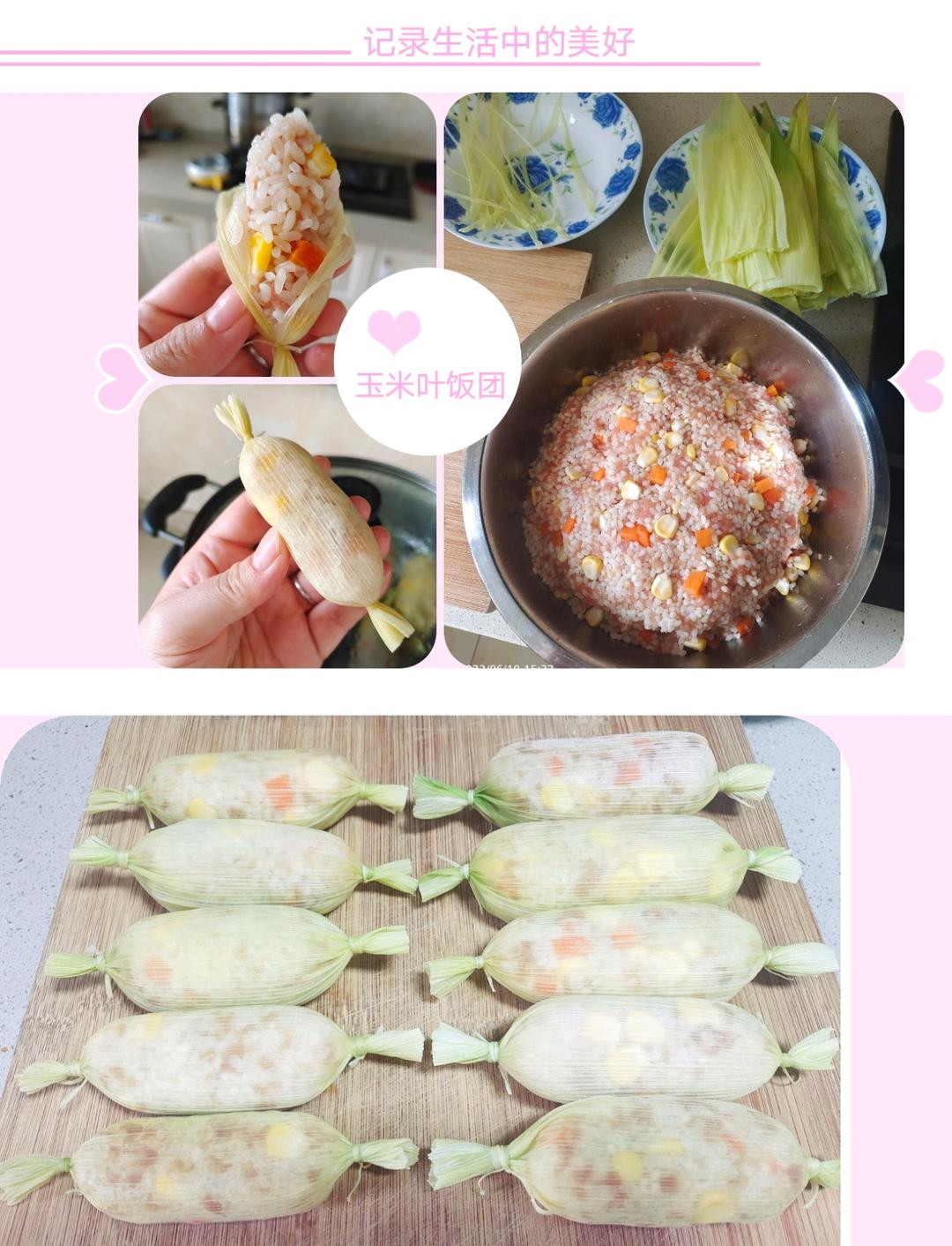 意想不到的美食“玉米叶饭团”