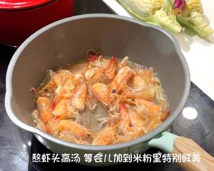 【每日晚餐#26】鲜虾米粉煲~ 简单又美味的海鲜家常菜～的做法 步骤6