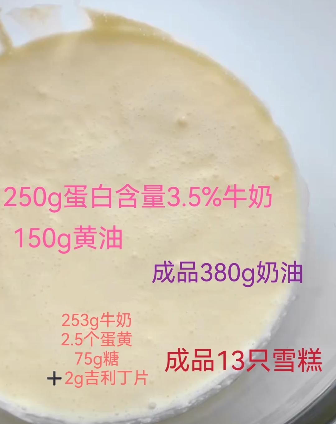 超级无敌好吃的奥利奥牛奶雪糕！！