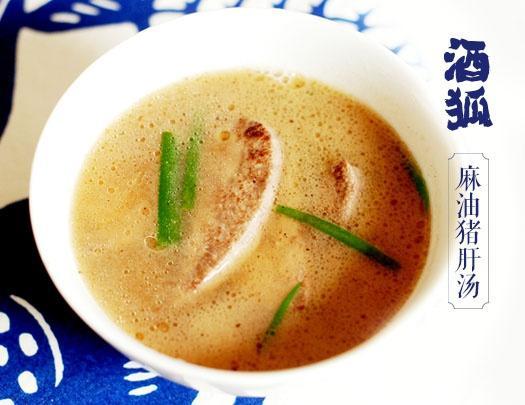 月子餐：麻油猪肝汤（帮助排恶露）的做法