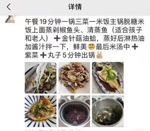 小美一锅三出的做法步骤图 怎么做好吃 蜗牛左蜗牛右 下厨房 小美一锅三出的做法步骤图 怎么做好吃 蜗牛左蜗牛右 下厨房