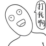 小顽皮烧仙草
