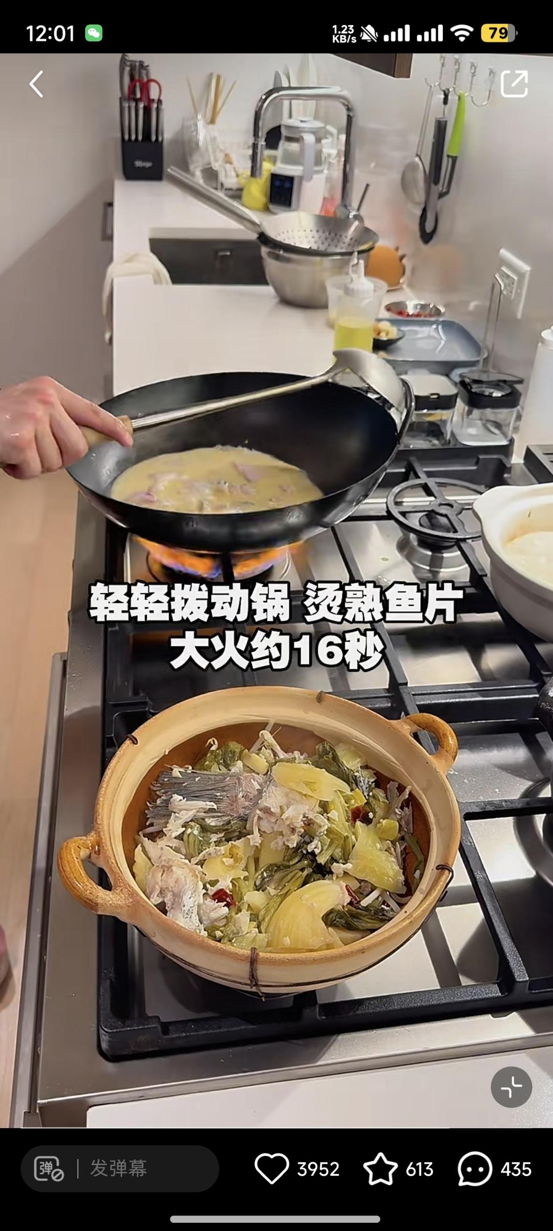 酸菜鱼和奶白鲫鱼汤的做法 步骤35