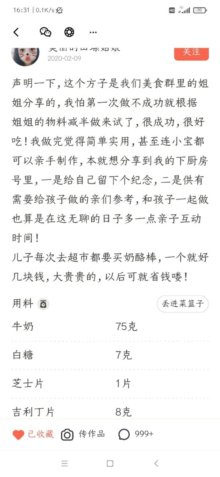 自制奶酪棒