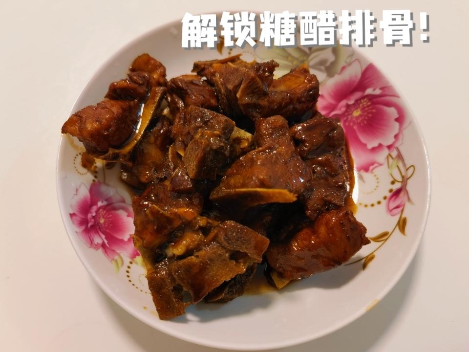不炒糖色 超简单的糖醋排骨
