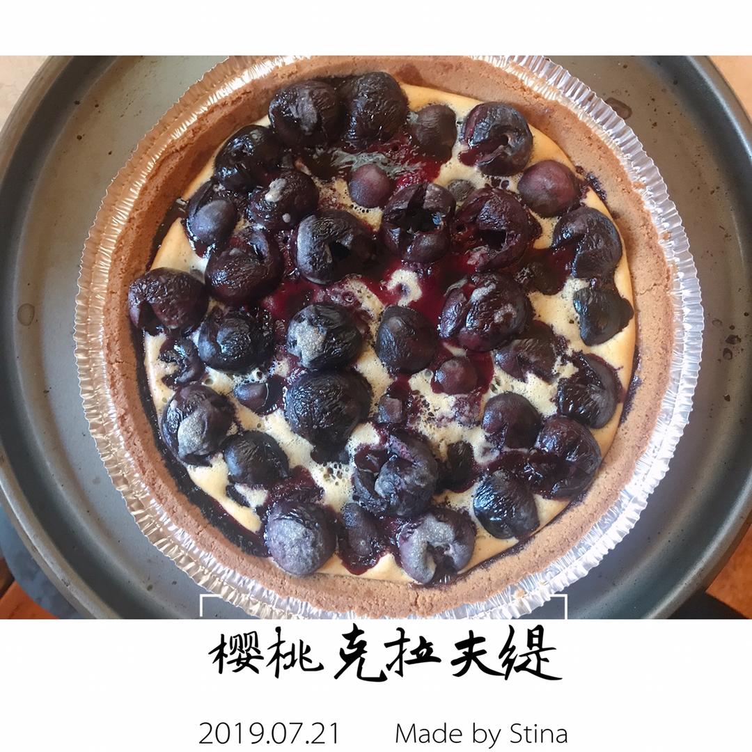 🍒法式甜点：樱桃克拉夫缇