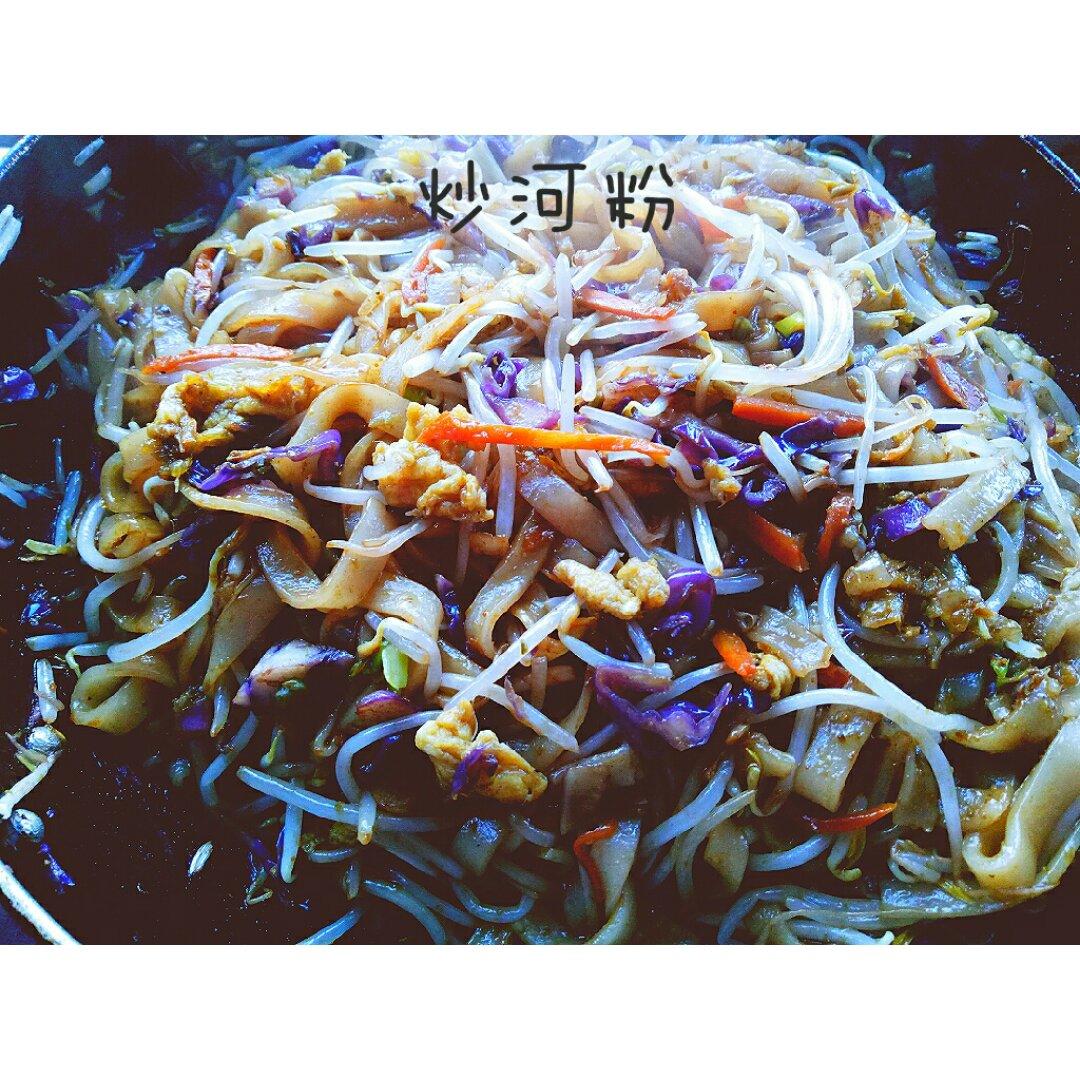 炒河粉
