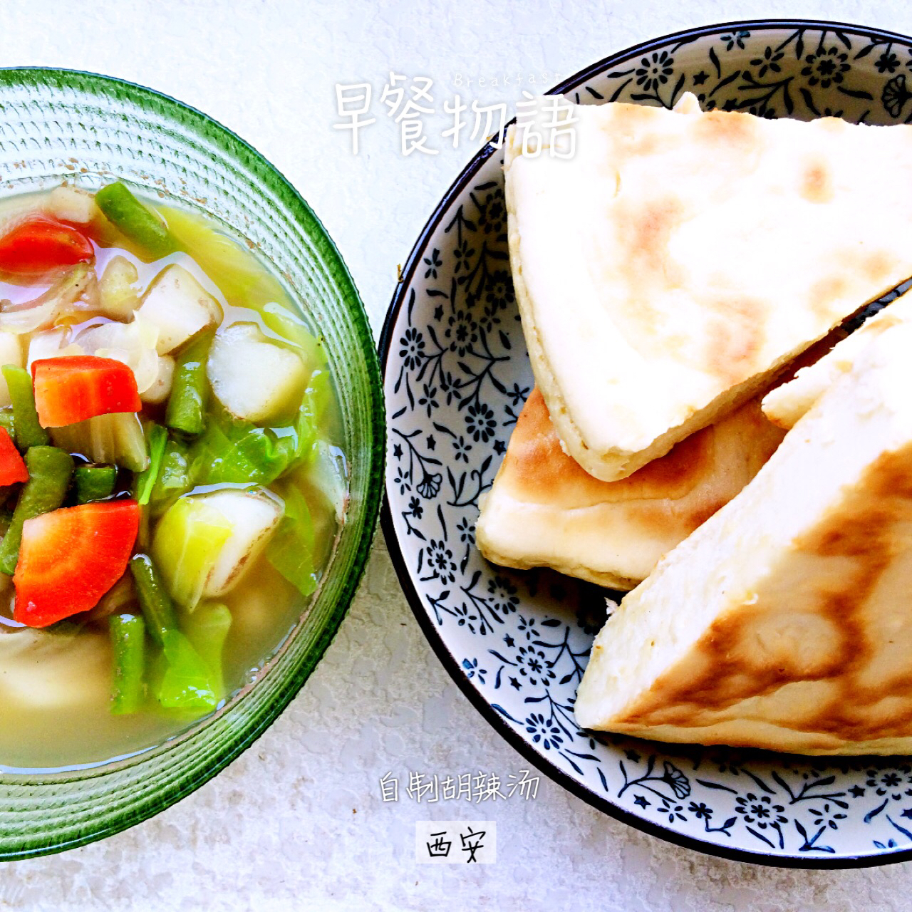 肉丸胡辣汤
