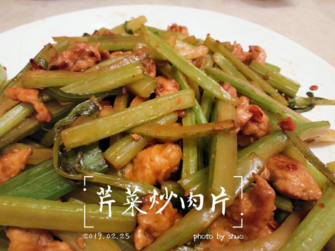芹菜炒肉
