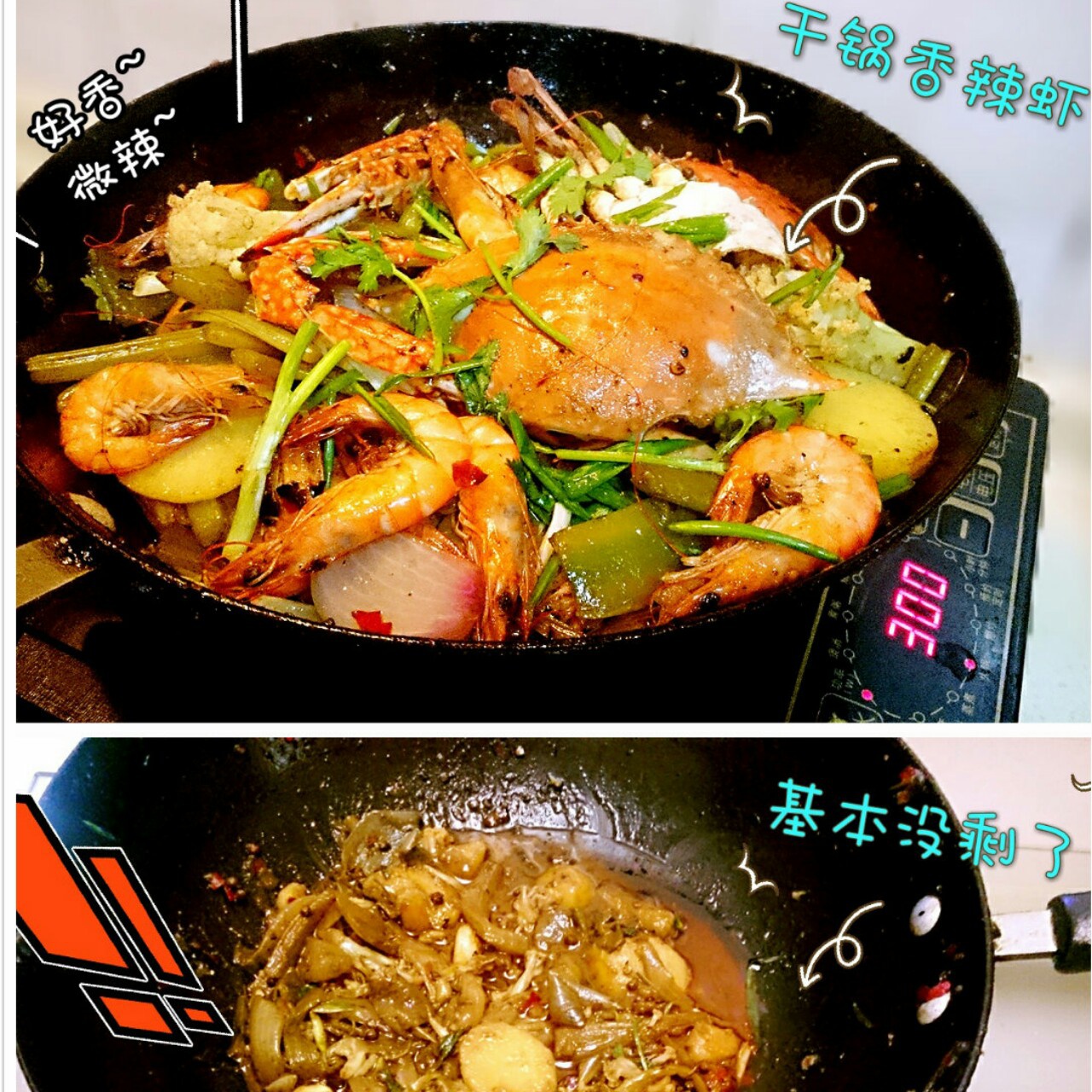 干锅虾虾（最详细的图文解说）