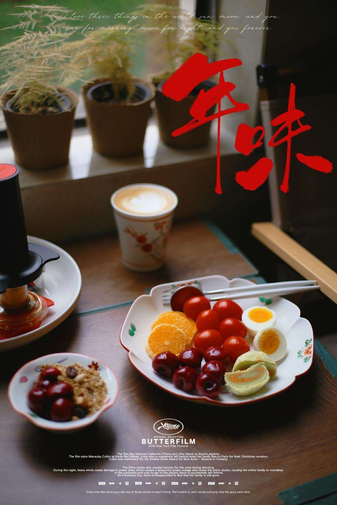 yaya的早餐时光