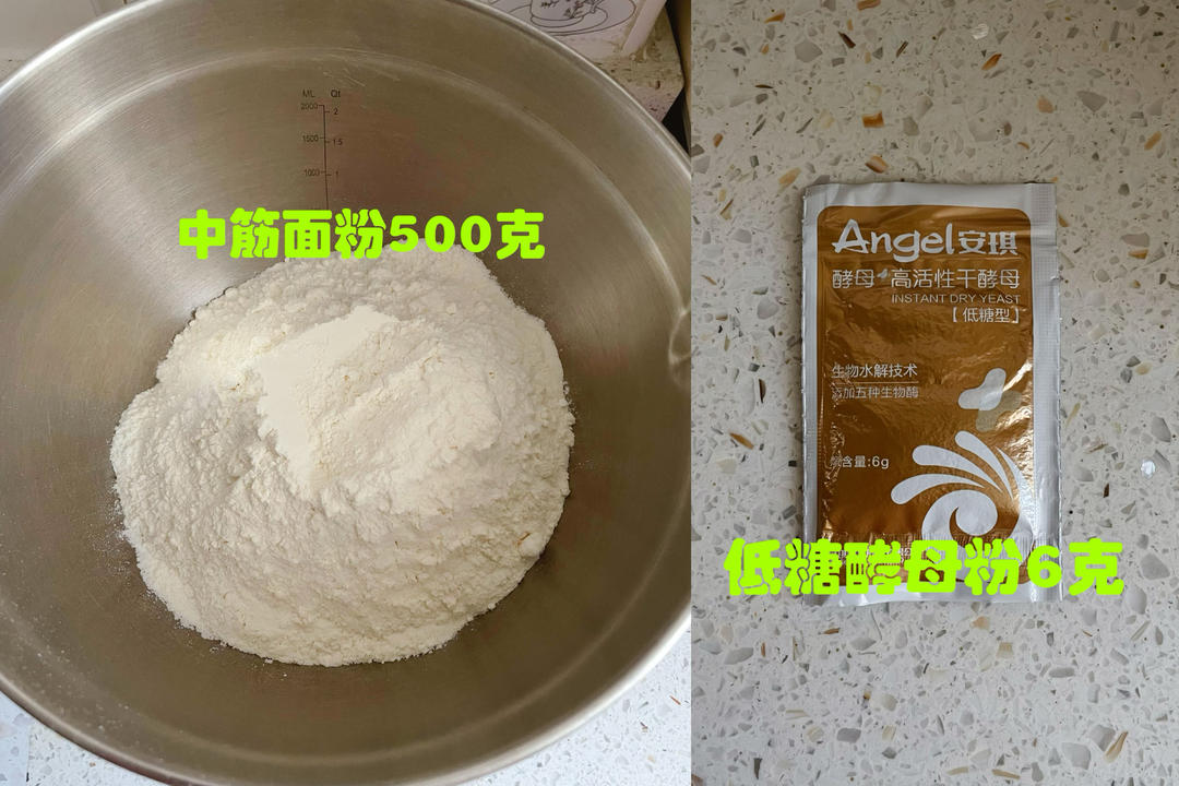 纯奶手撕吐司的做法 步骤1