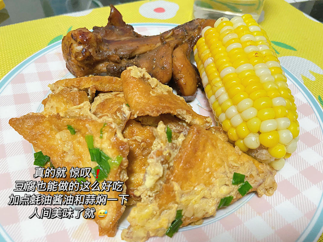 香煎豆腐（好吃到姥姥家）