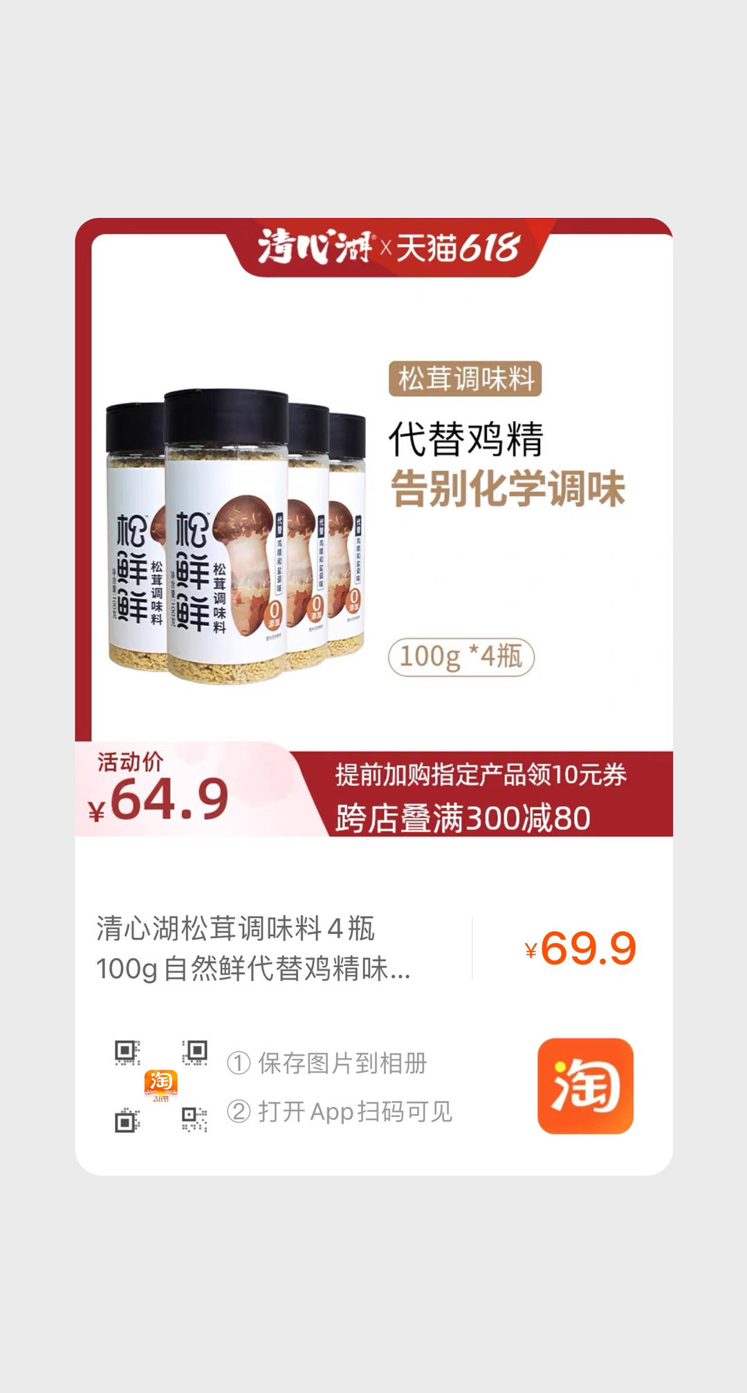 鲜到没朋友的砂锅粥