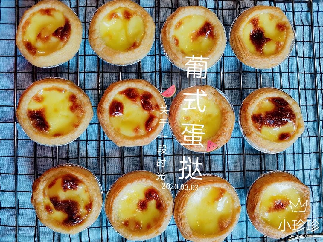 教你做和KFC一样超级好吃的【葡式蛋挞】，吃了根本就停不下来吖